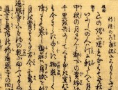 Japan, Schrift Japan, Schrift